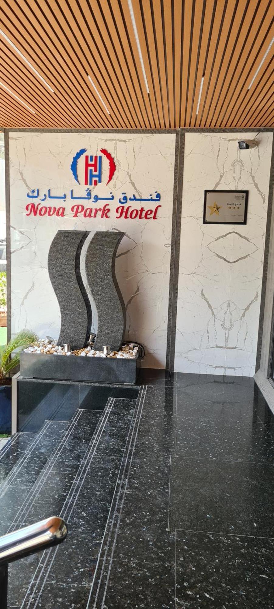 Nova Park Hotel Sharjah Ngoại thất bức ảnh